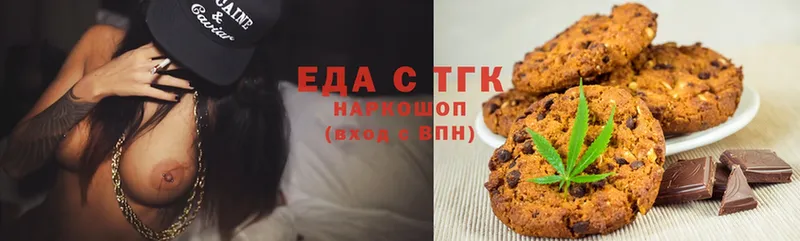 где продают   Алупка  Печенье с ТГК марихуана 