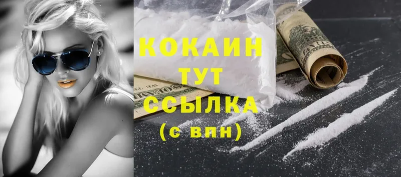 darknet наркотические препараты  Алупка  Кокаин 97% 