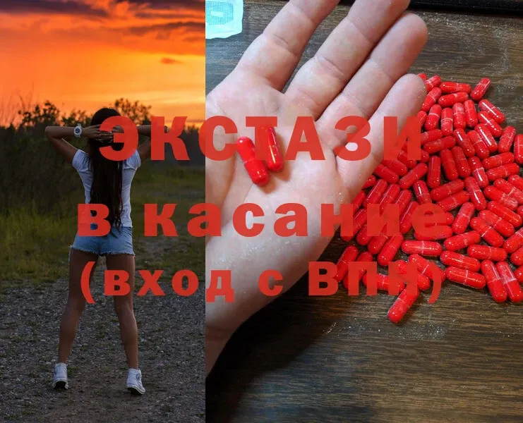 купить закладку  кракен рабочий сайт  ЭКСТАЗИ 300 mg  Алупка 