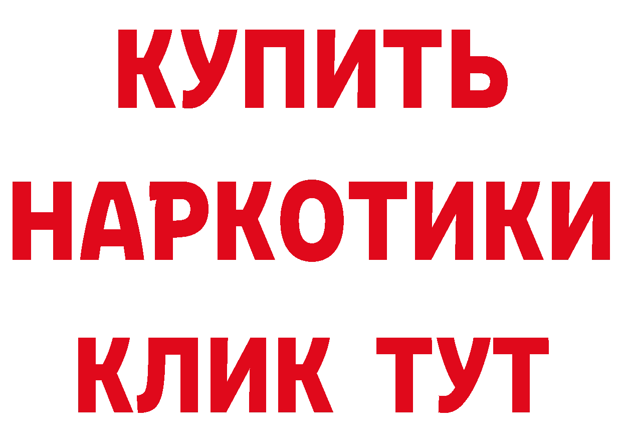 БУТИРАТ бутандиол ссылка нарко площадка гидра Алупка