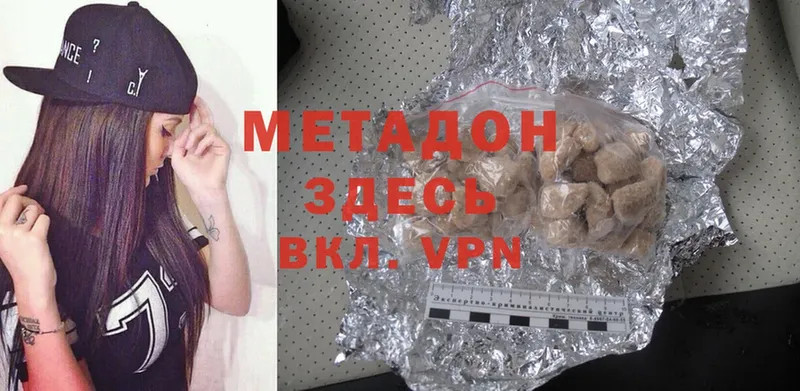 Метадон methadone  Алупка 